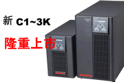 安第斯UPS公司之选购UPS电源的关键