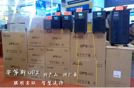 安第斯UPS电源，聪明老板的选择