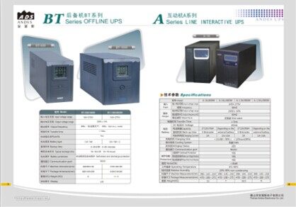 互动式A系列UPS不间断电源